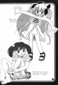 (C64) [Yanasegawabeya (KIYOSE, U-Tom)] LITTLE LOVERS 2