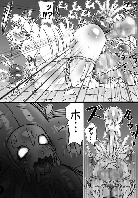 Bakukon Touki Maara 5