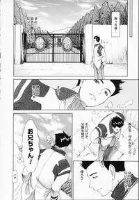 [Younagi Kahoru] BROTHER AND SISTER