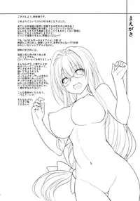 (C88) [DRAGON PANDA (Minase)] Oshi ni Yowai Kyoushi (To LOVE-Ru)