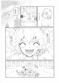 (C73) [Atmosphere (Yuugo)] Nefelpitou no Ero Senbetsu Hajimemashita (Hunter x Hunter)