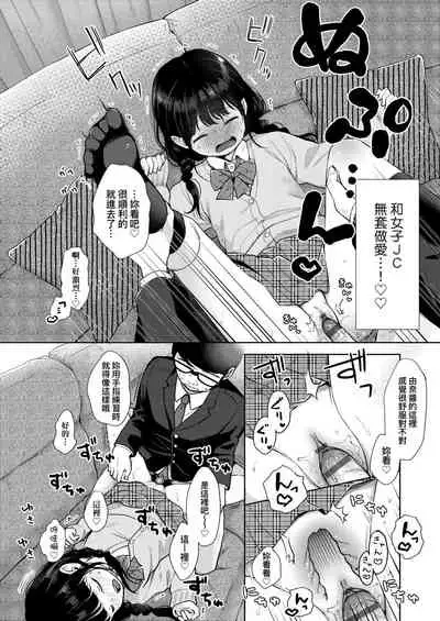 Mannaka. | 真愛滿溢。