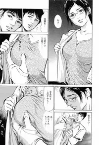 [Tomisawa Chinatsu, Hazuki Kaoru] My Pure Lady Vol.3