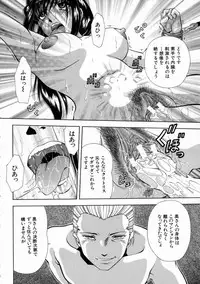 [Iio Tetsuaki] Aigan