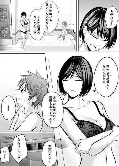 Appli de Macching shita Katabutsu na Moto Tannin Onna Kyoushi to Tsukiaimashita!