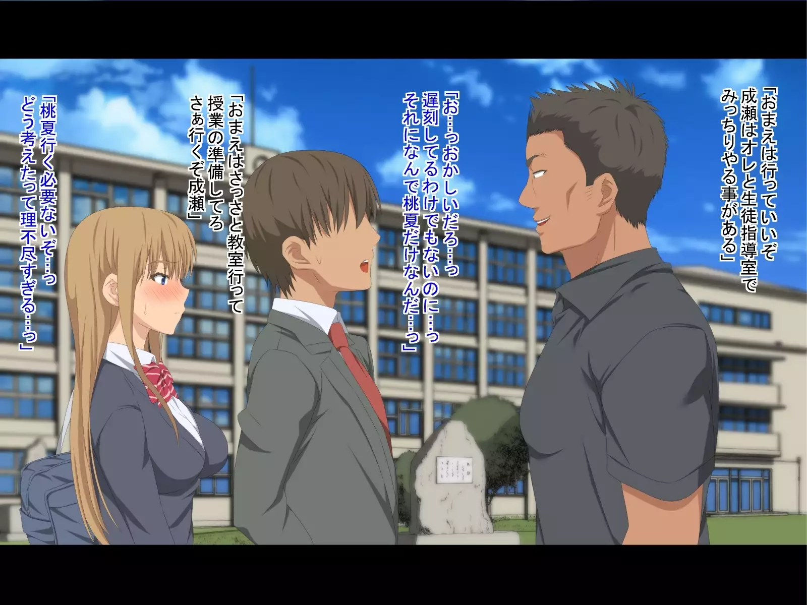 Watashi no Mama ga Uwaki Shiteita