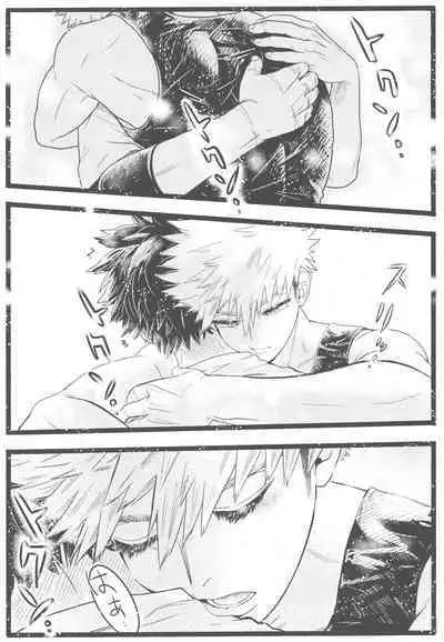 Ikenai summer vacation