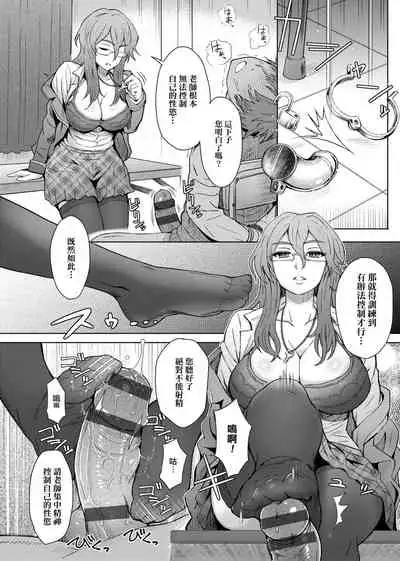 Retsujou Mixture - Animal Passion Mixture | 劣情色欲混合體