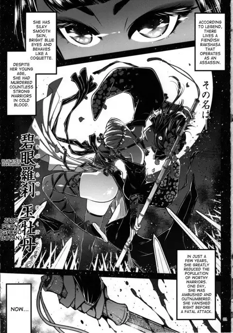 Hyakkasou <<Gejo Botan no Yuuutsu>>