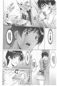 [Hoshino Ryuichi] 婬堕之民【chinese】