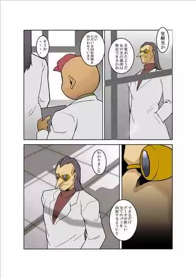 [Gamushara! (Nakata Shunpei)] DARKRON