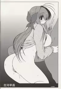 (C75) [Shichiyou Souryuujin (Soushin Souma)] Oreteki Breast Fire (ToHeart2, Kanon)