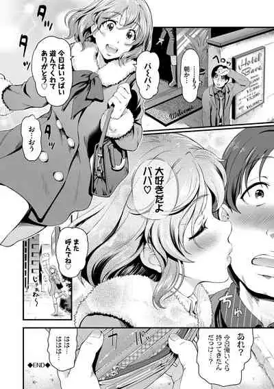 [Hiroshiki] Choro Mesuicchi [Digital]