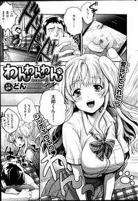 COMIC Shitsurakuten 2014-09