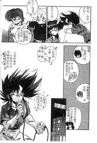 [Hindenburg] Doki Doki (Chinese)