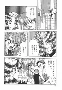 [Yume Kirei] Pianissimo