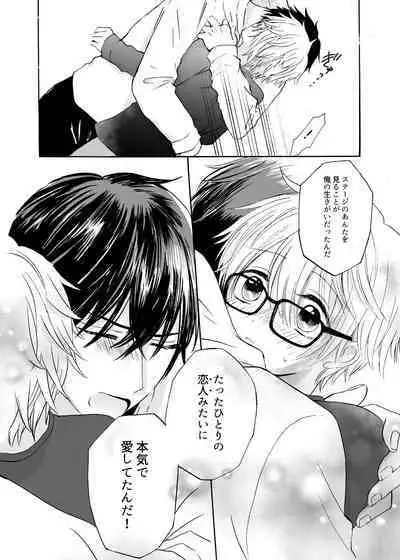 [(Carina) Nanahara Koyagi] Ano Ni~Tsu no Purinshia - Original [Digital]