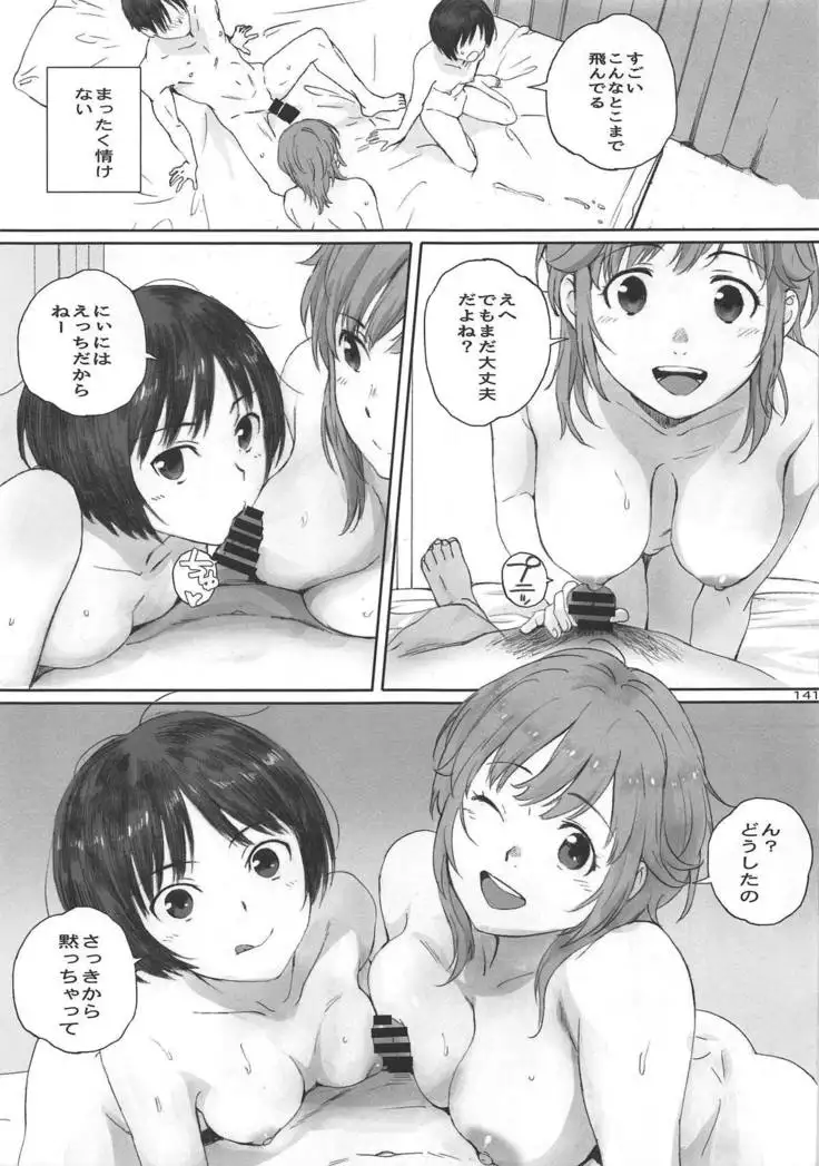 Happy Life Soushuuhen