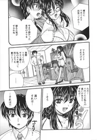 [Nanami Shizuka] Sakarikki