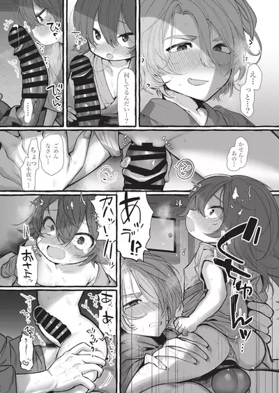 Uta sayo tokushu seiheki matome