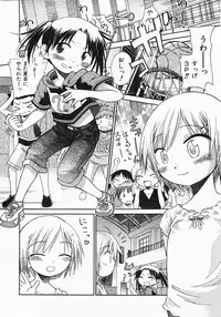 Comic Shoujo Tengoku 33 (2007-10)