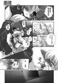 [Anthology] Namadashi Cho Inbo 3 [Chinese]