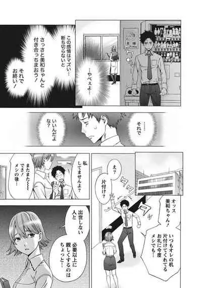 Ane ha Hajimete Imouto ni Ienai Koto wo Shita