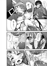 [Studio Nunchaku (Kage Oi)] Aoki Reika Jigoku no Shojosoushitsu (Smile Precure!) [Digital]