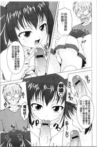 Pukkuri Kanojo wa Hatsujou Mode