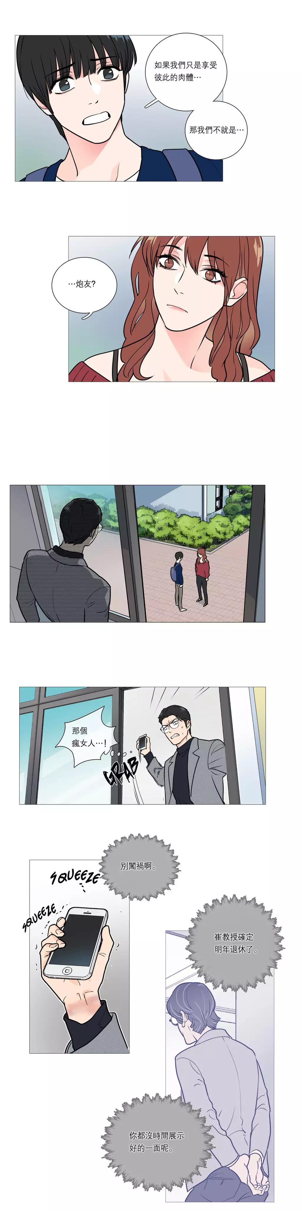 Sadistic Beauty Ch.1-37