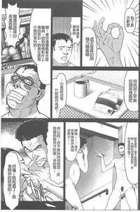 [Kurono Masakado] Kangoku Collection [Chinese]