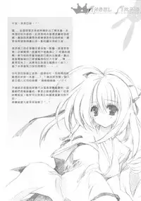 [Gekka Hikou (Asuna)] ANGEL ARMS [Chinese]