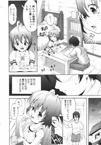 COMIC Megamilk 2010-08 Vol. 02