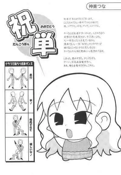 [Chiba Toshirou] Tsuya Hime - Glamorous Princess [English] [Revelations72]