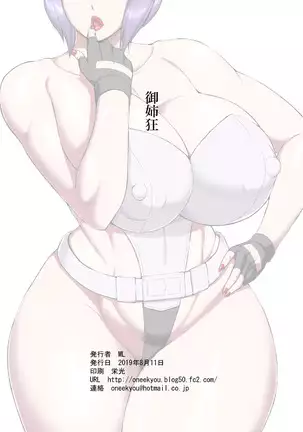 Shotagui Mesu Gorilla ~Yudan Shichatta~