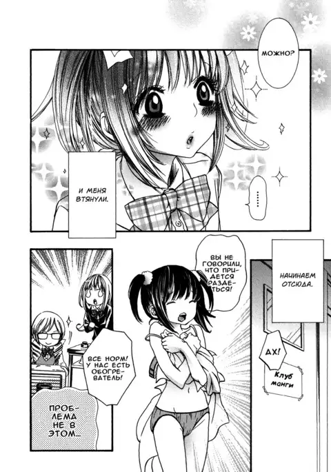 All Safe! Love X Love