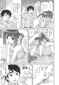 [Fuji Shinobu] Koakumalita