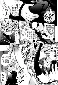 [Kamirenjaku Sanpei] Anal Angel Ch. 0-7 [Chinese] [不冠名汉化]