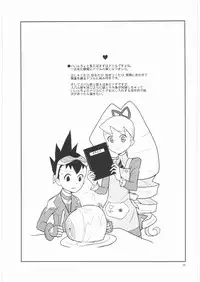 [Nude Restaurant] Drill to Tights to Iinchou! (Megaman Starforce)