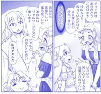 Akuma Musume Kankin Nisshi Series