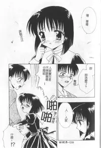 [Kanekiyo Miwa] Itan No Rakuen [Chinese]