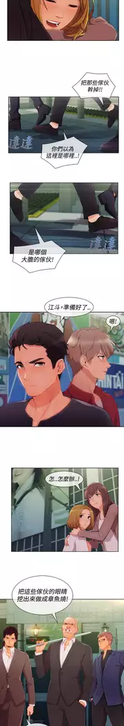 Lady Garden 淑女花苑 第三季