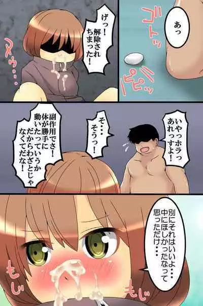 [MC (M@:RIO)] Koman na Onnatachi ni Jikanteishi de Seisai o