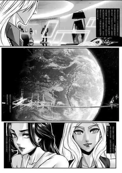 [Godletter] Hunting earth