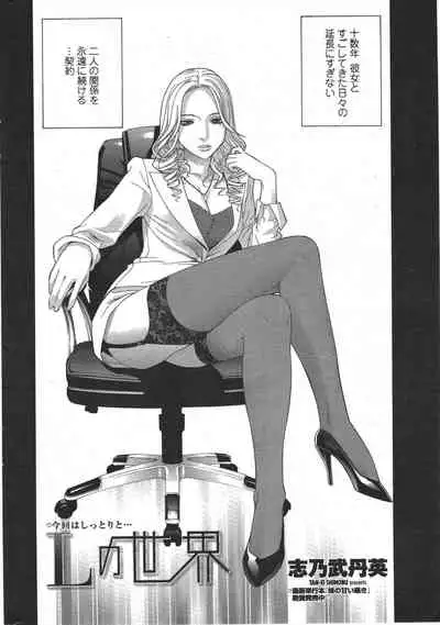 COMIC Penguin Club 2010-01