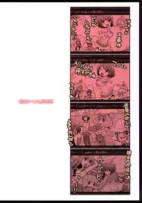 (C88) [Matsumoto Drill Kenkyuujo (Naganoon, Kazumi Yoshiyuki)] Hare Tokidoki Teekyuu Kai (Teekyuu)