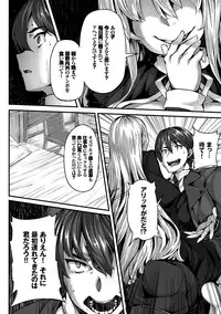 [Shiokonbu] Fanaticism [Digital]