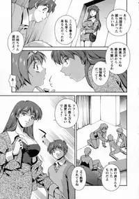 [Matsuzawa Kei] Dainiji Seichou Ura Hakusho