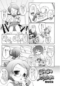COMIC RiN [2008-11] Vol.47