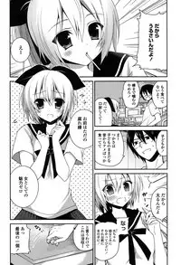 [Amanagi Seiji] Fuwatoro Chu! [Digital]